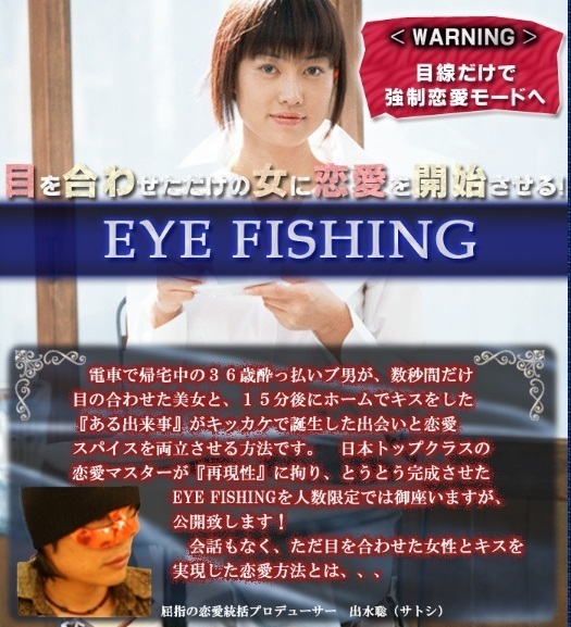 eyefish.jpg